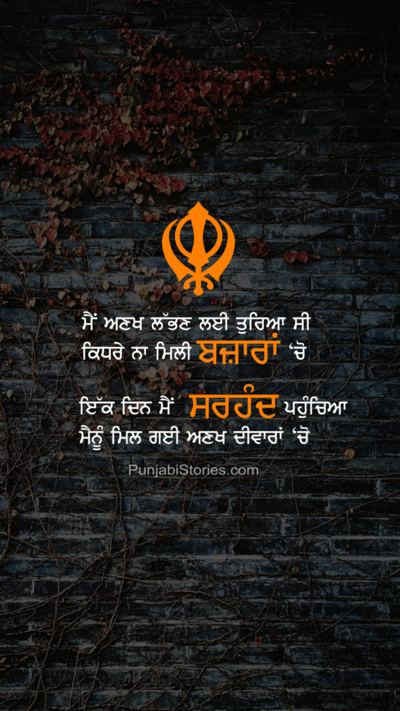 Gurbani Status Images Punjabi Stories