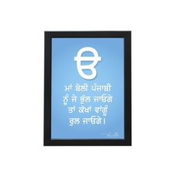 Amable Arts Punjabi Framed Poster | Punjabi Maa Boli, Punjab Mother ...