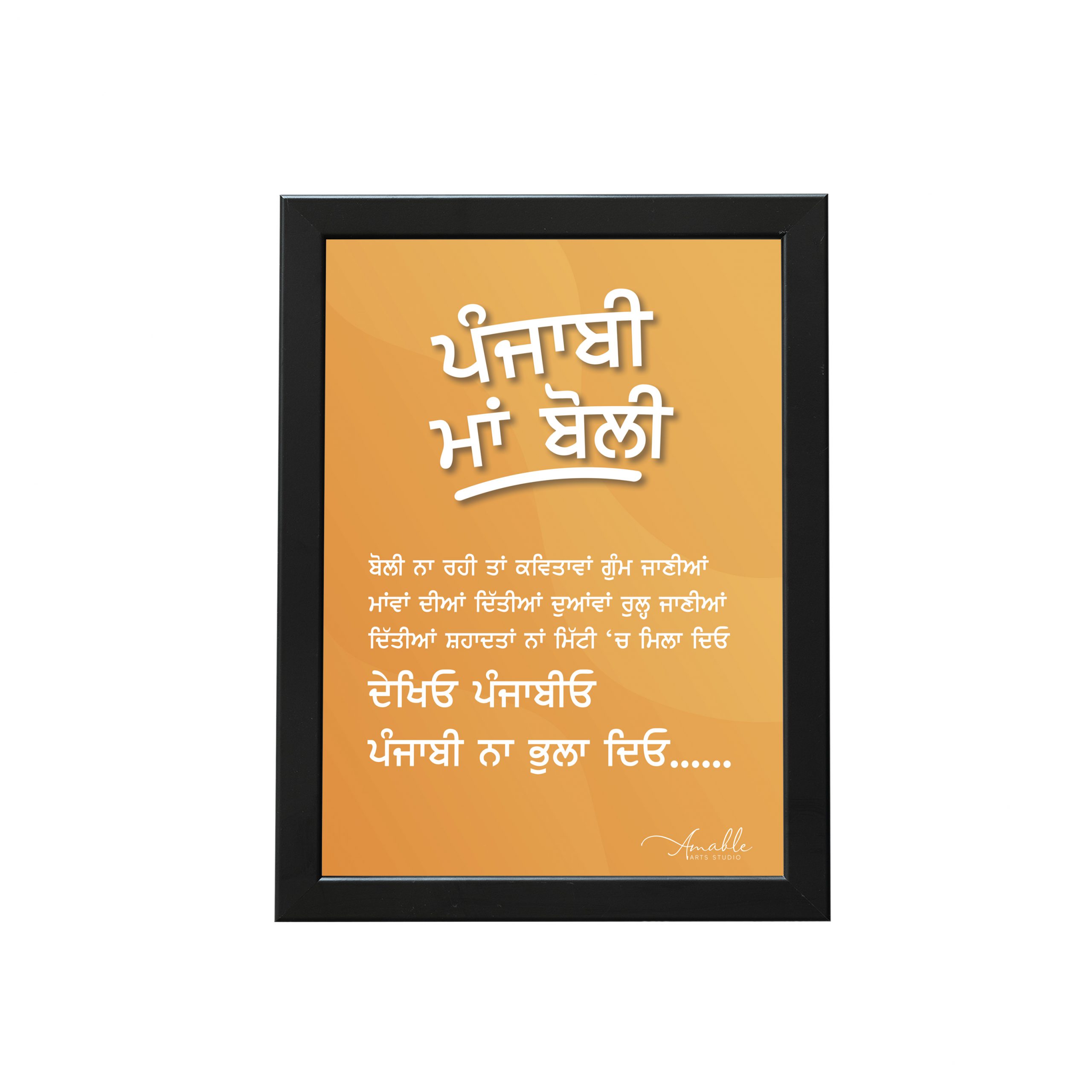 Amable Arts Framed Poster Punjabi Maa Boli Punjab Mother Tongue Udda Adda Quotes Posters With Black Color Wood Frame Black 14 Inch X 20 Inch Punjabi Stories