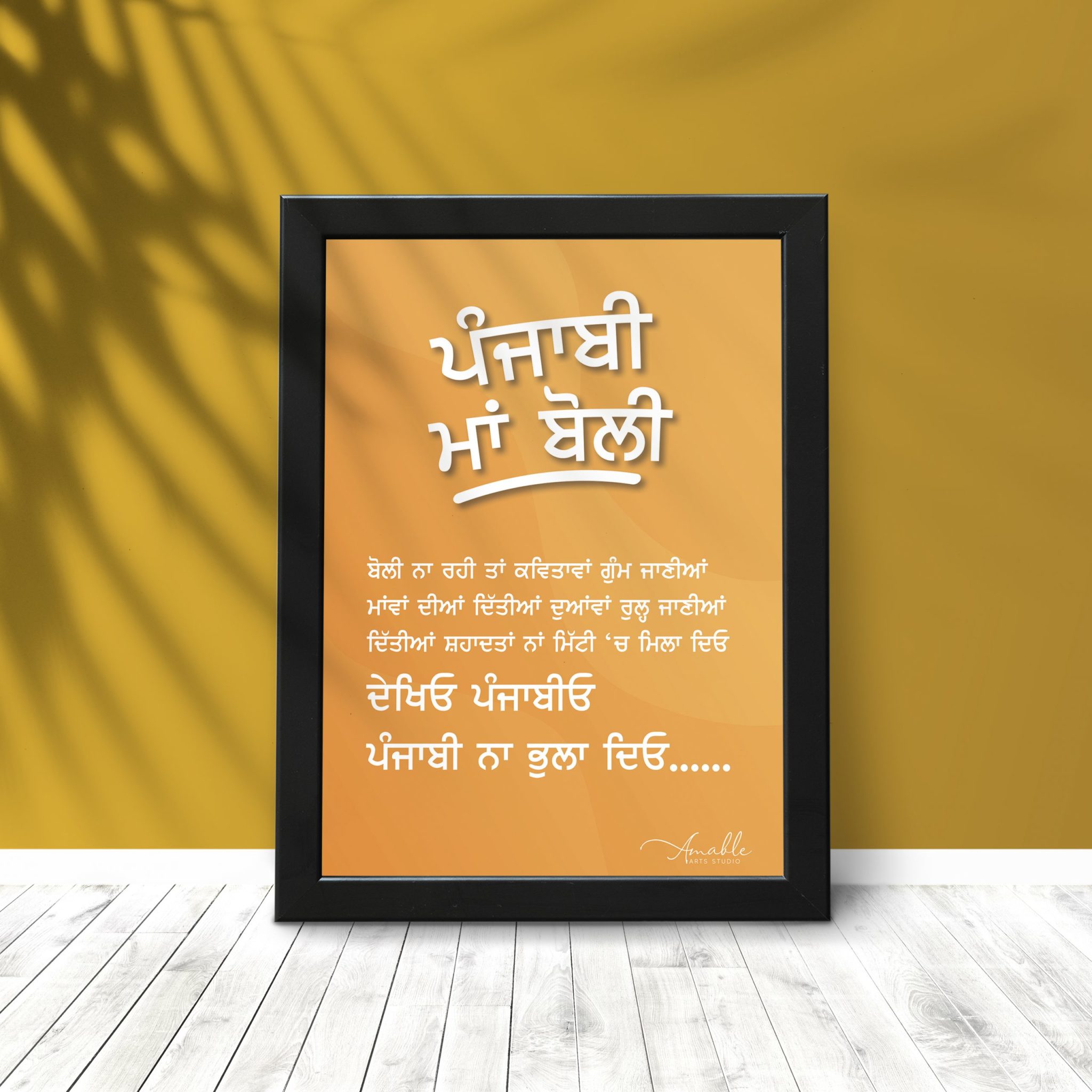 Amable Arts Framed Poster Punjabi Maa Boli Punjab Mother Tongue 