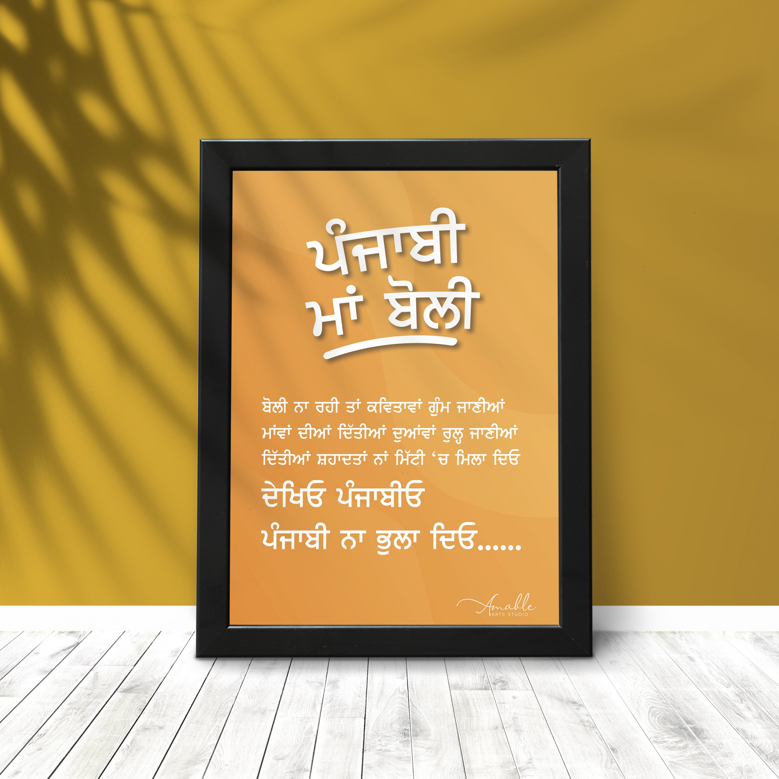 amable-arts-framed-poster-punjabi-maa-boli-punjab-mother-tongue