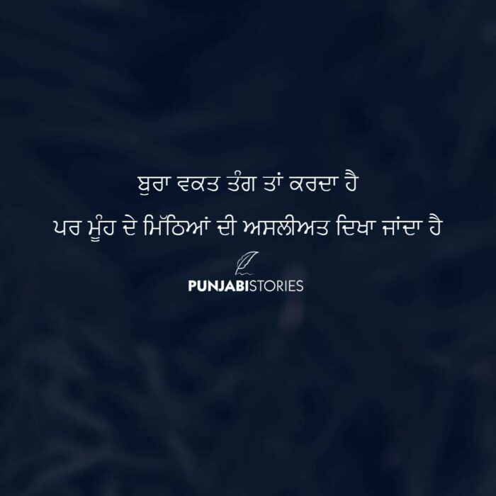 Punjabi wallpapers - Page 6 of 41 - Punjabi Stories