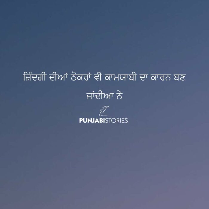 Punjabi wallpapers - Page 3 of 47 - Punjabi Stories