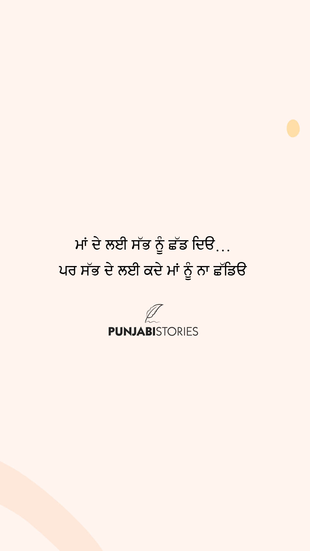 punjabi status bebe bapu - Punjabi Stories