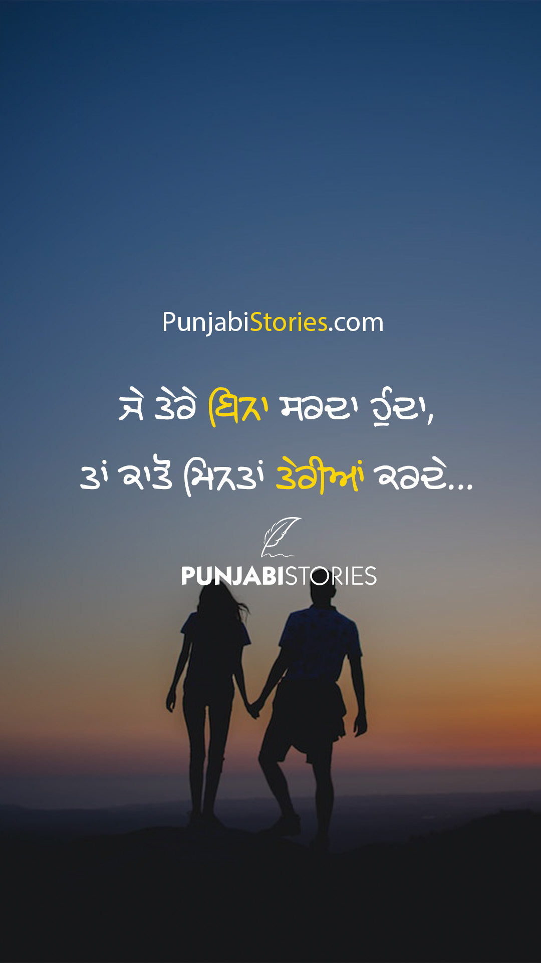 Love Quotes For Him In Punjabi 